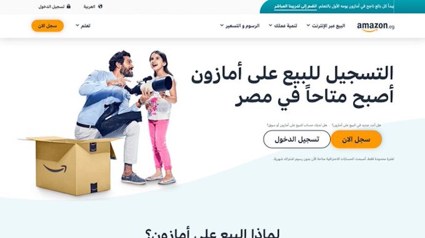 Amazon Egypt storefront.