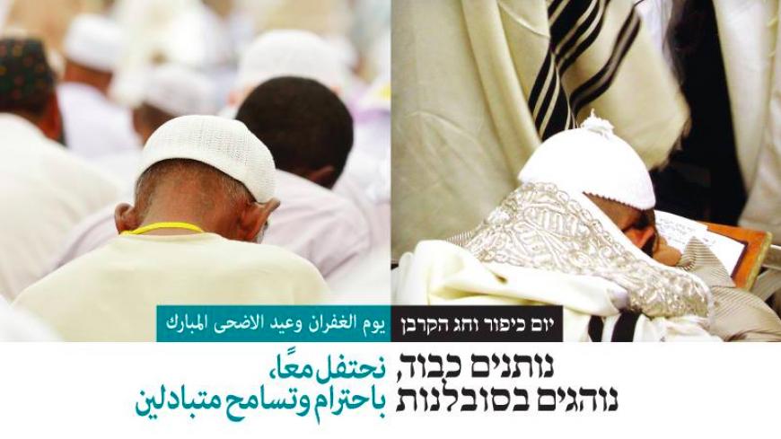 kippur_adha_ad.jpg