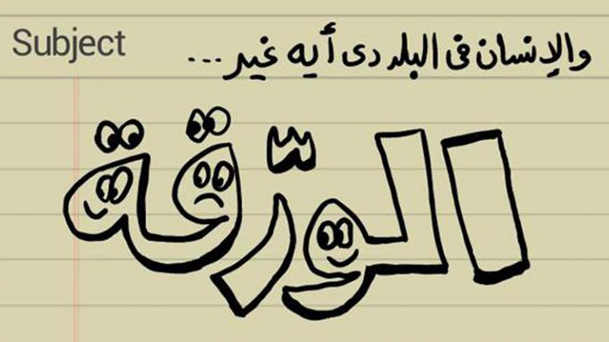alwaraqa.jpg