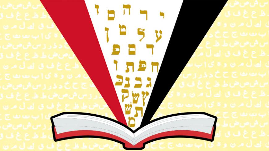 Arabic_Hebrew.jpg