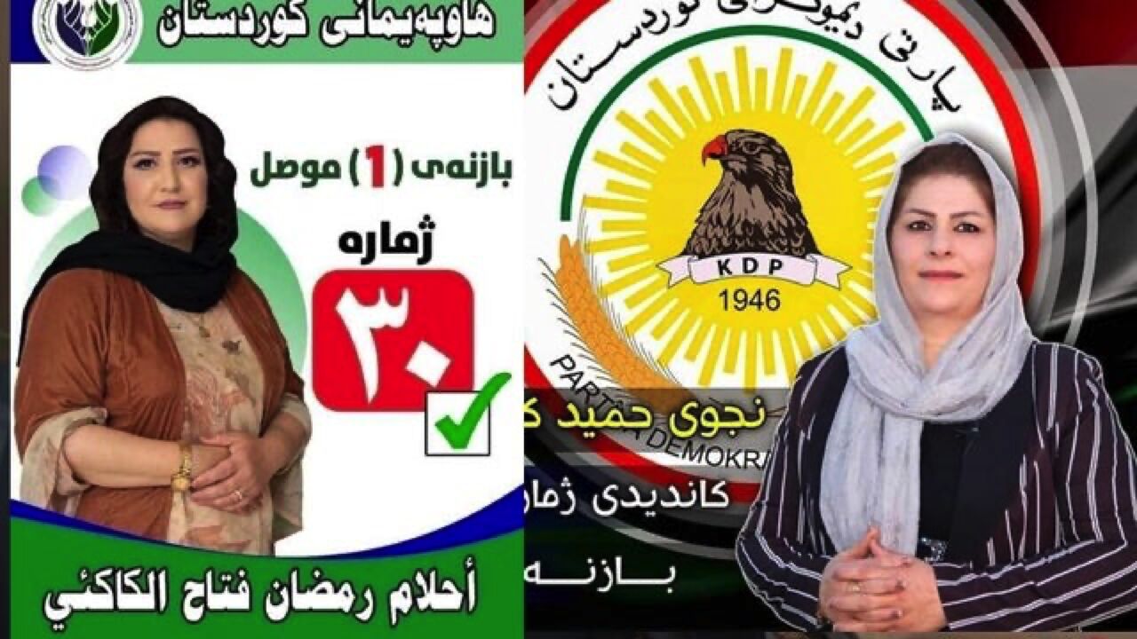 Kakais Najwa Hamid (KDP) and Ahlam Ramazan (PUK) were elected to Iraqi parliament in October 2021.