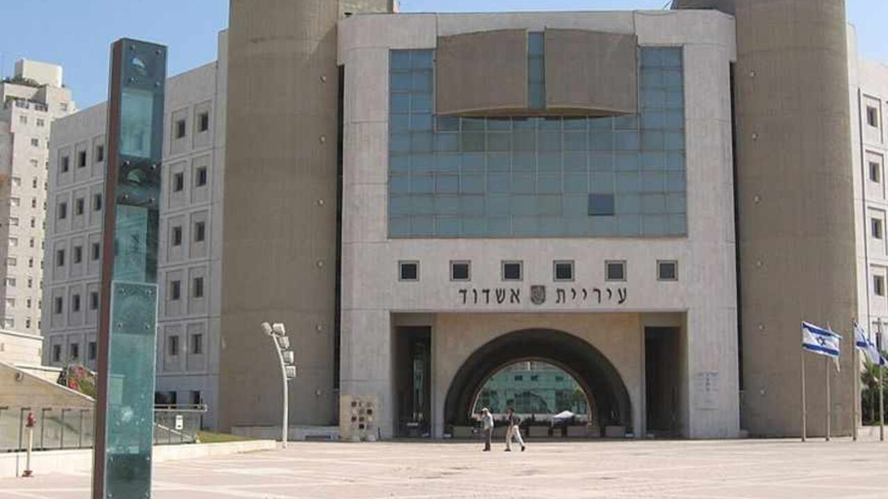 Ashdod-City-Hall-photo-by-Shmuliko.jpg