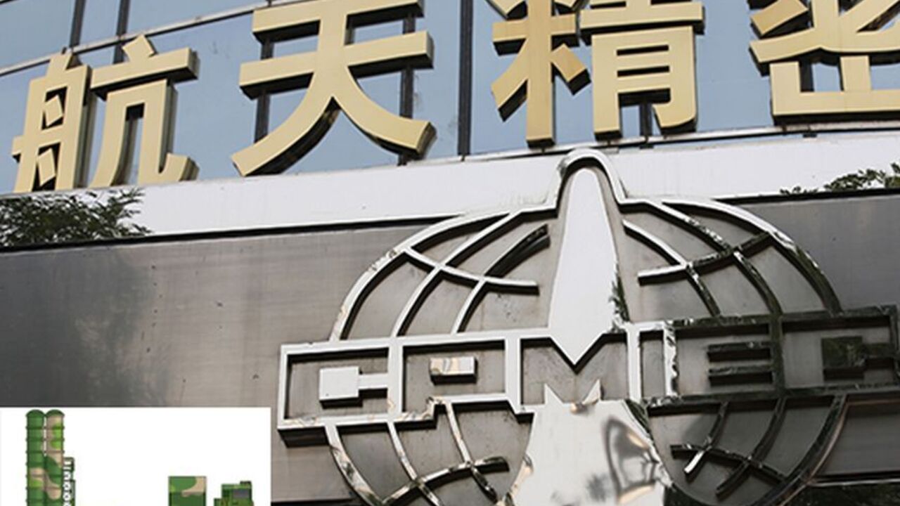 TURKEY-CHINA-DEFENCE/ The logo of China Precision Machinery Import and Export Corp (CPMIEC) is seen at its headquarters in Beijing September 27, 2013. NATO member Turkey has chosen a Chinese defence firm that has been sanctioned by Washington to co-produce a $4 billion long-range air and missile defence system, rejecting rival bids from Russian, U.S. and European firms. The Turkish defence minister announced the decision to award the contract to China Precision Machinery Import and Export Corp (CPMIEC) in a statement on Thursday