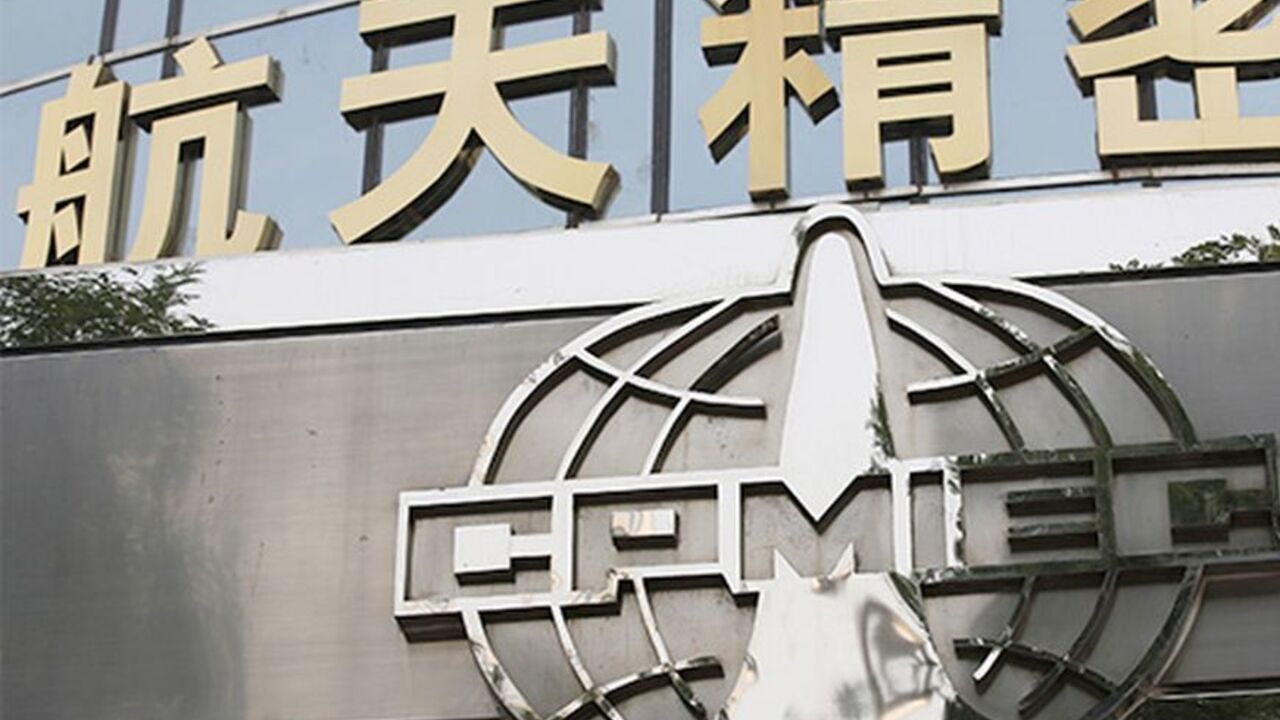 TURKEY-CHINA-DEFENCE/ The logo of China Precision Machinery Import and Export Corp (CPMIEC) is seen at its headquarters in Beijing September 27, 2013. NATO member Turkey has chosen a Chinese defence firm that has been sanctioned by Washington to co-produce a $4 billion long-range air and missile defence system, rejecting rival bids from Russian, U.S. and European firms. The Turkish defence minister announced the decision to award the contract to China Precision Machinery Import and Export Corp (CPMIEC) in a statement on Thursday