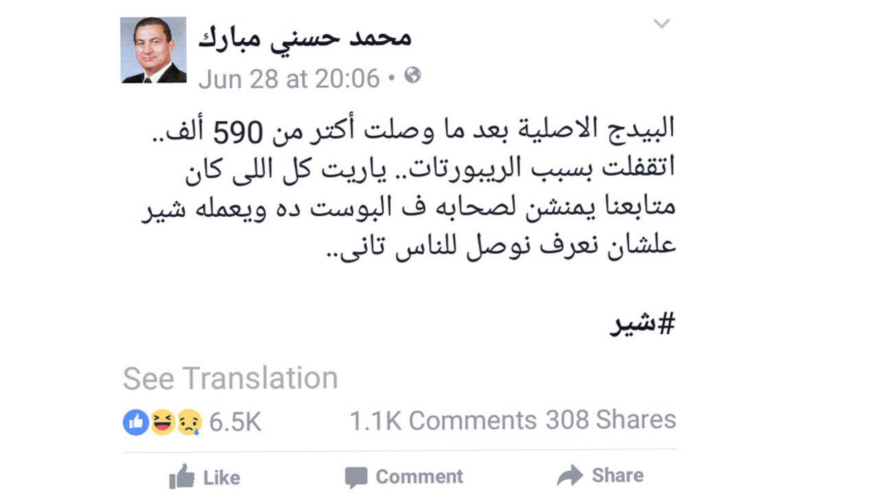 mubarak-satirical-page.jpg