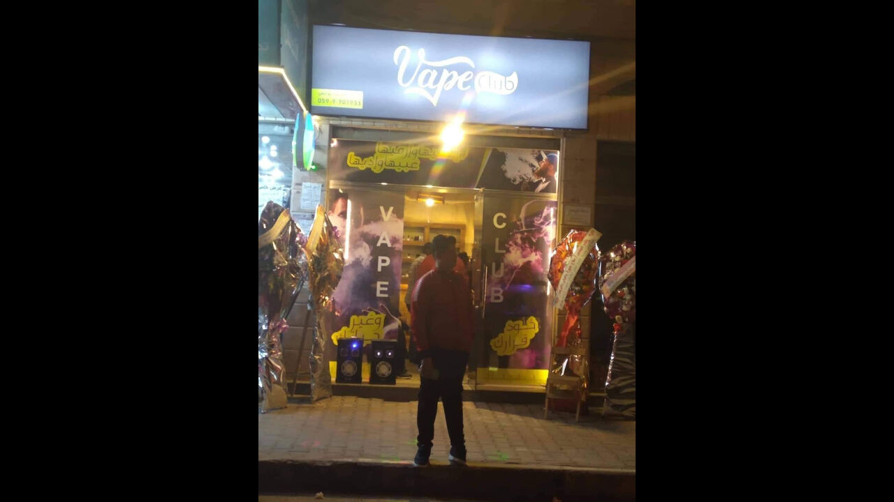 GazaVape.jpg