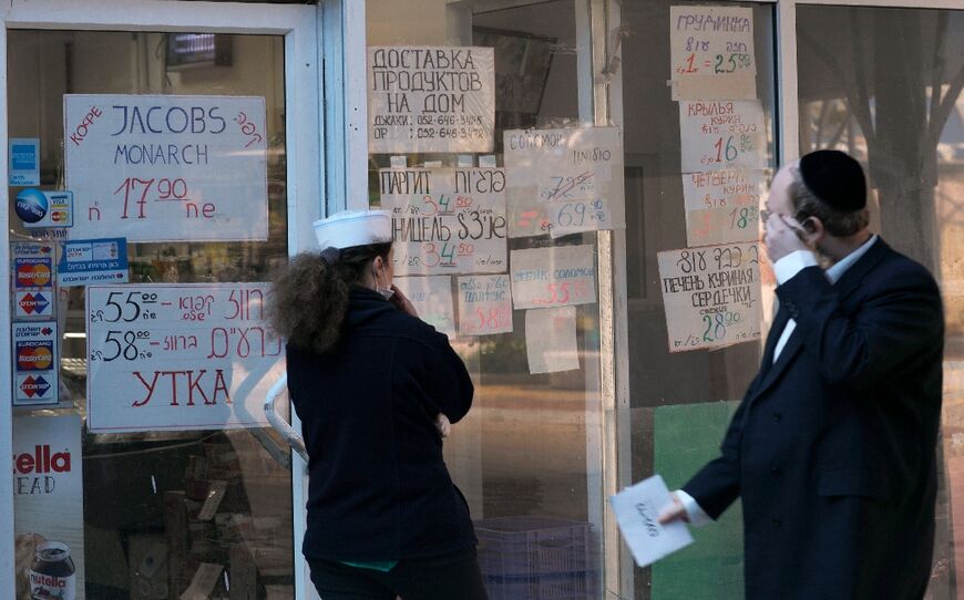 A Russian shop is pictured in the Israeli town of Nof Hagalil, which hosts both a large Russian-speaking population and a minority of Arab-Israelis