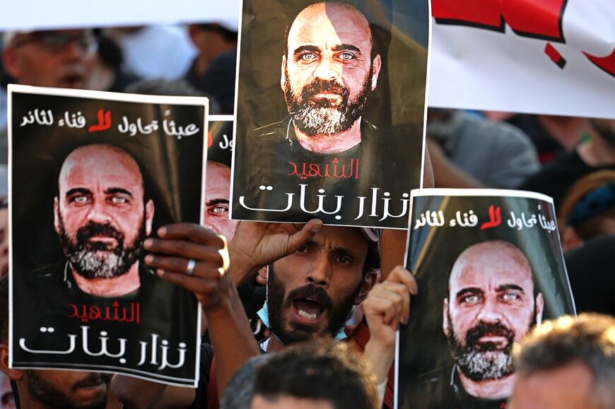 Palestinians, in this August 2021 photograph, hold posters of Nizar Banat, who died in Palestinian custody