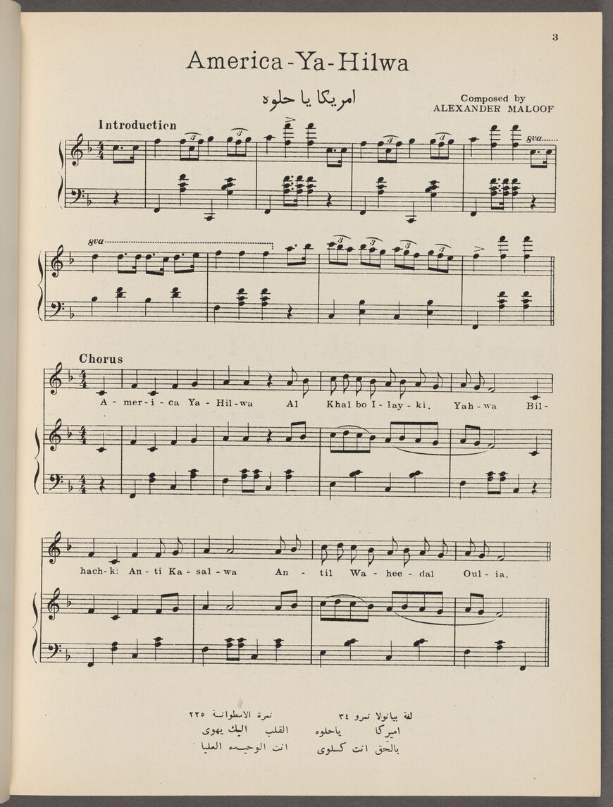 The sheet music for Lebanese-American composer Alexander Maloof's 1912 song "America Ya Hilwa," which translates to "America, oh sweet one."